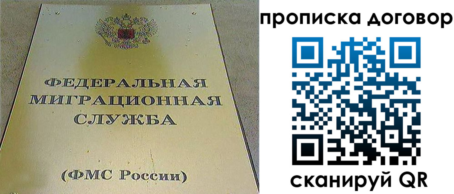 прописка паспорт в Когалыме
