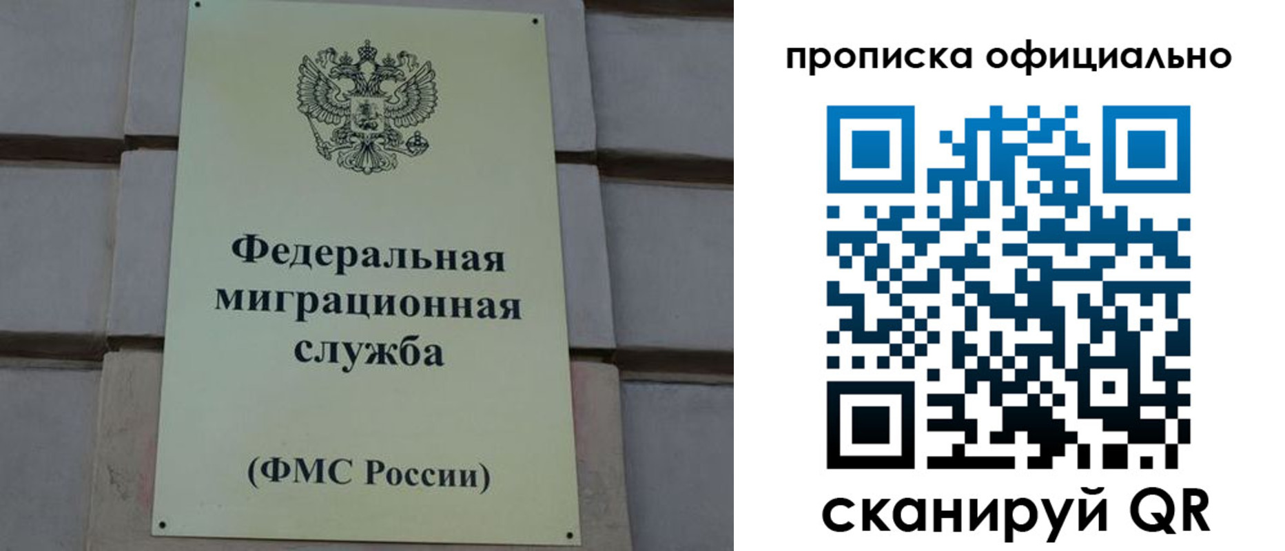 прописка регистрация в Когалыме