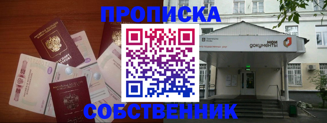 прописка для военкомата в Когалыме