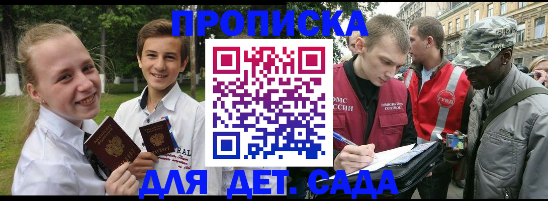 прописка 2025 в Когалыме