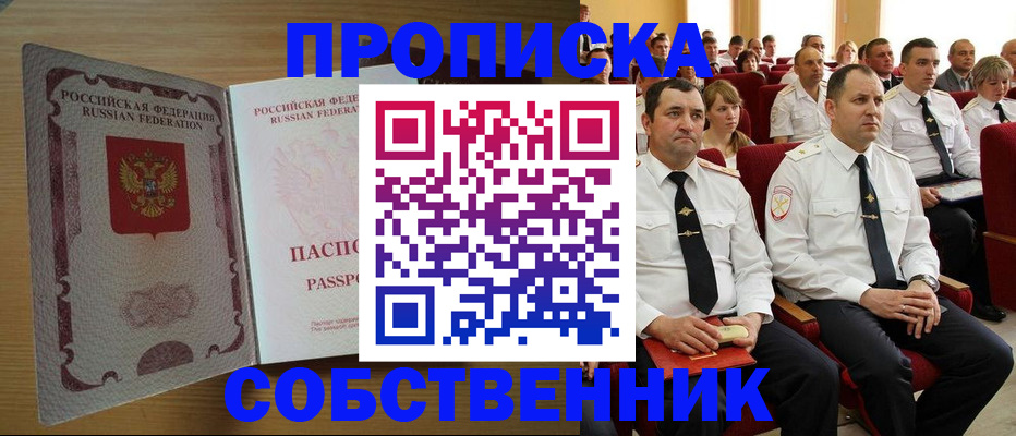 прописка паспорт в Когалыме