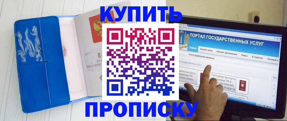 временная регистрация в Когалыме