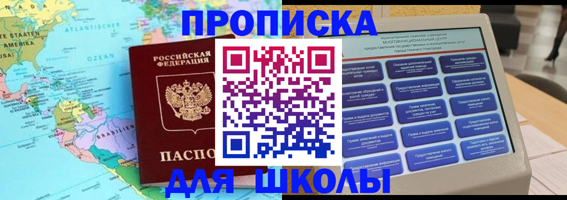 временная регистрация купить в Когалыме