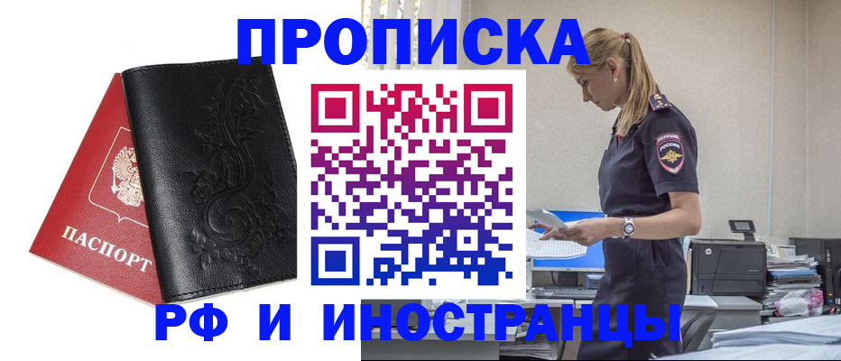 где прописаться в Когалыме