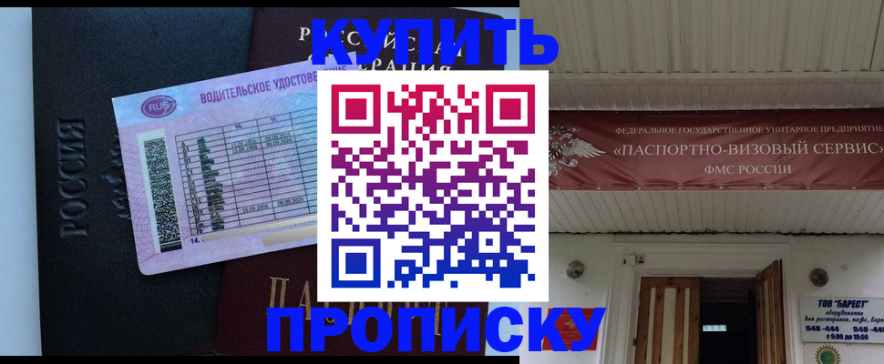 временная регистрация поиск в Когалыме