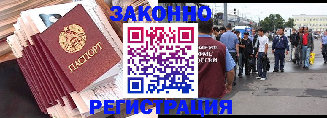 временная прописка в Когалыме