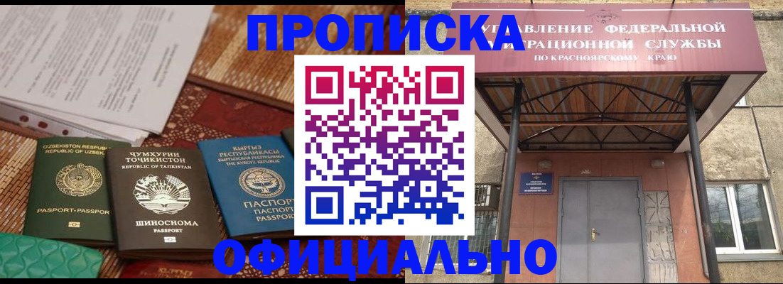 прописка иностранных граждан в Когалыме