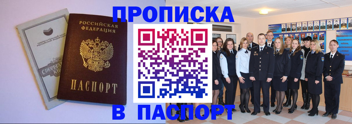 прописка поиск в Когалыме